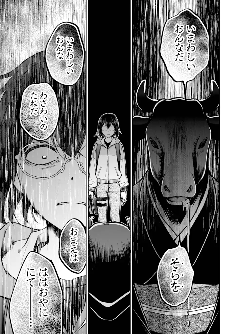 裏世界ピクニック Chap 67.2 - Next Chap 68.2