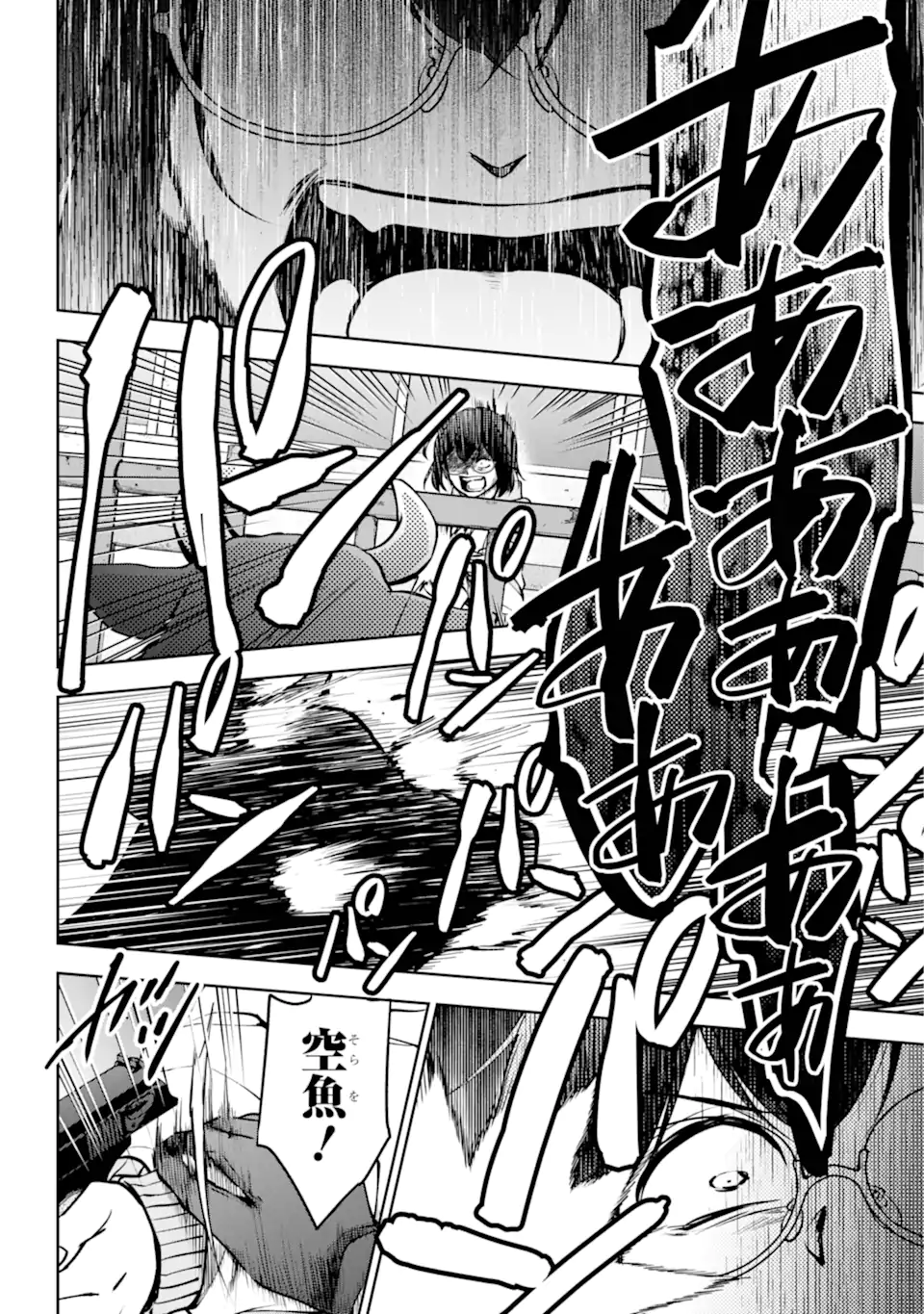 裏世界ピクニック Chap 67.2 - Next Chap 68.2