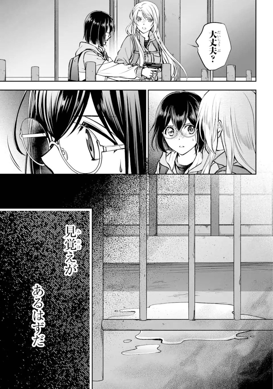 裏世界ピクニック Chap 67.2 - Next Chap 68.2