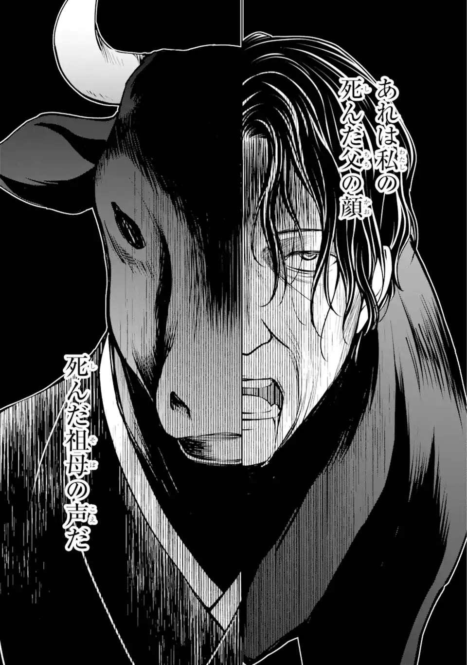 裏世界ピクニック Chap 67.2 - Next Chap 68.2