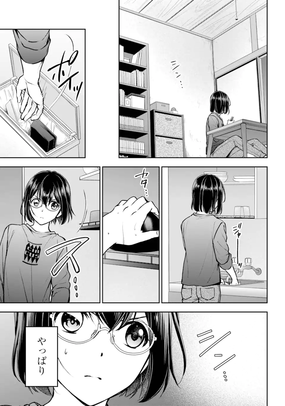 裏世界ピクニック Chap 68.1 - Next Chap 69.1