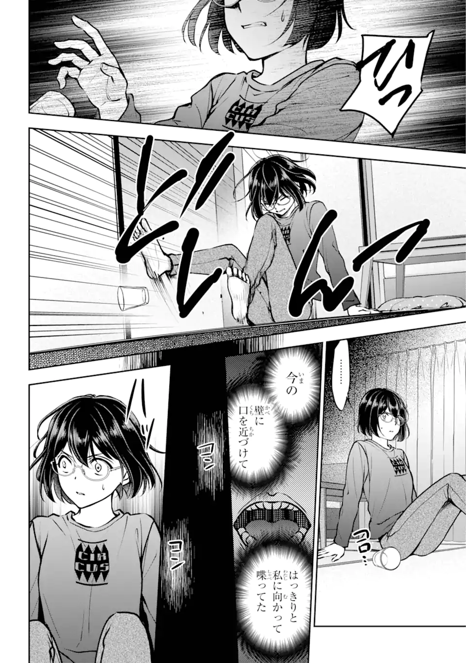 裏世界ピクニック Chap 68.2 - Next Chap 69.2