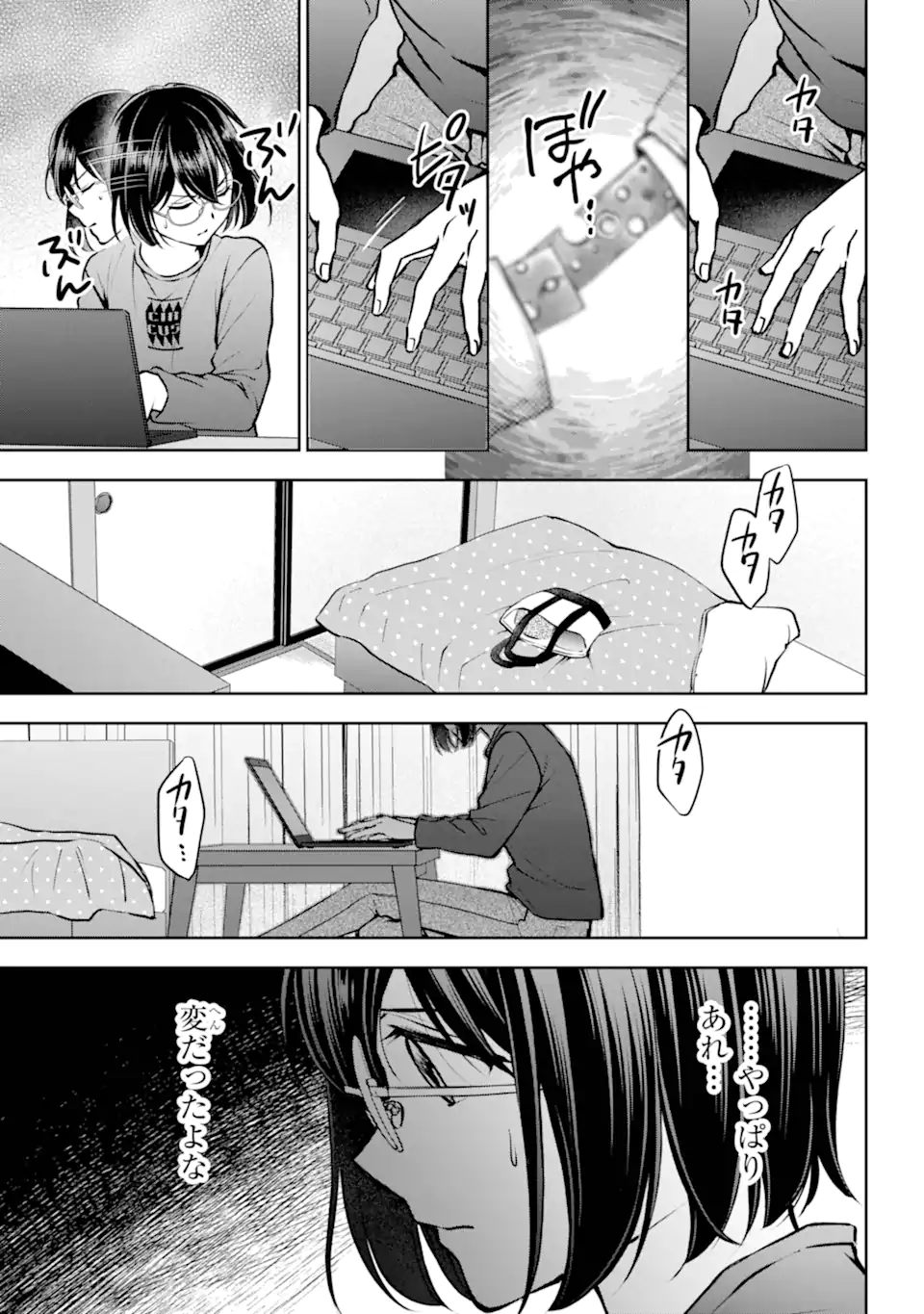 裏世界ピクニック Chap 68.2 - Next Chap 69.2