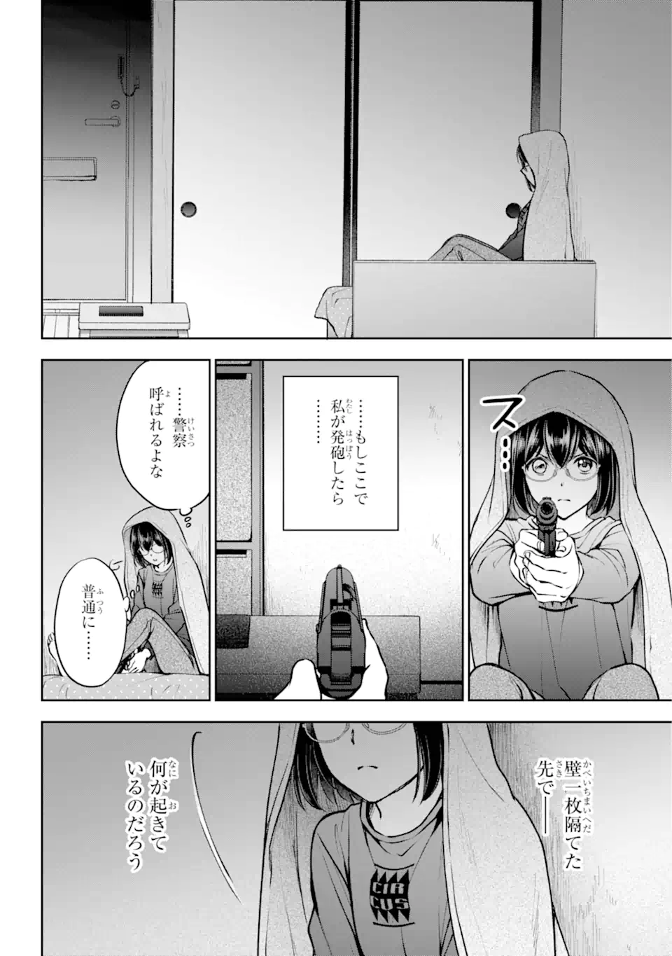 裏世界ピクニック Chap 68.2 - Next Chap 69.2