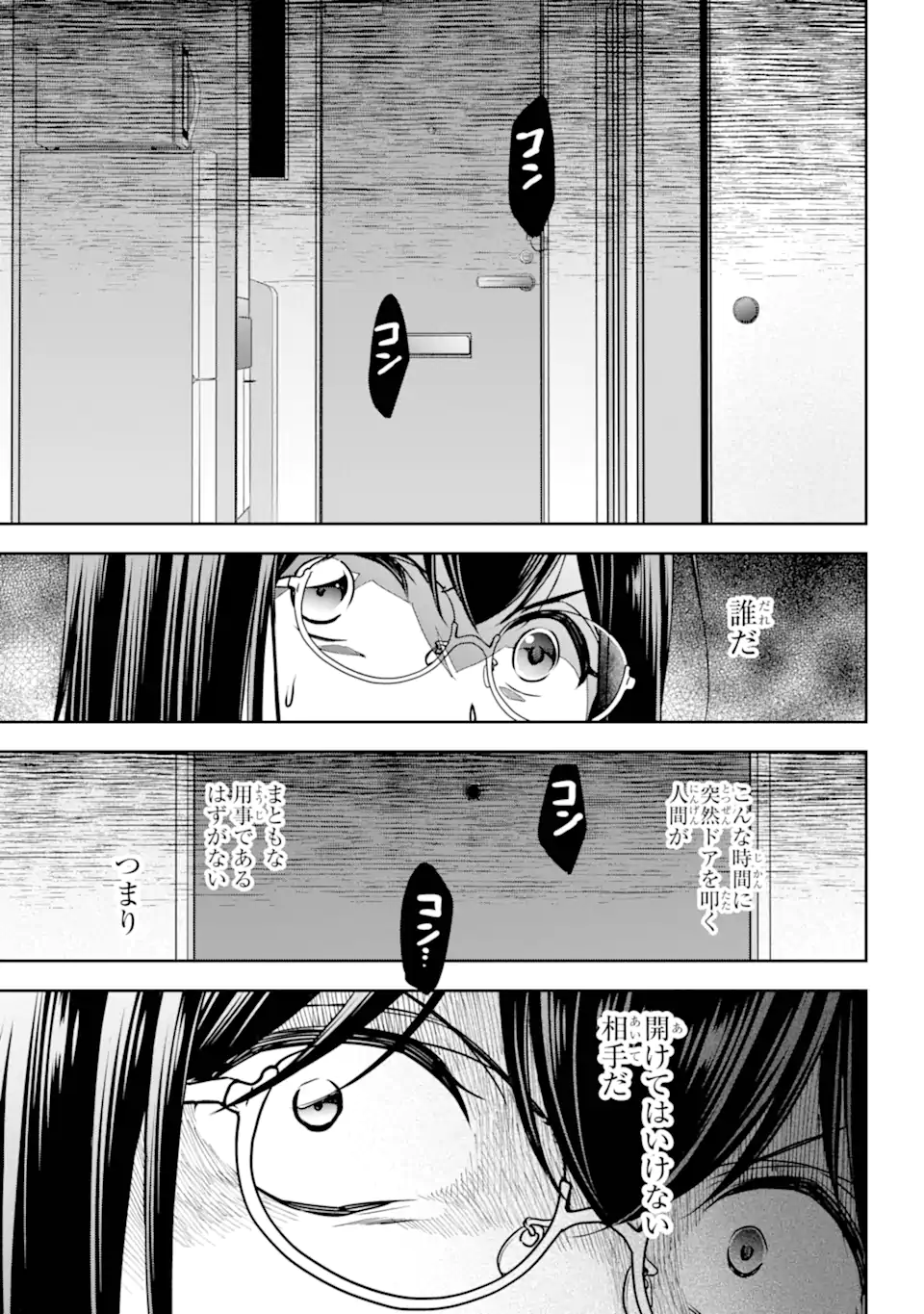 裏世界ピクニック Chap 68.2 - Next Chap 69.2