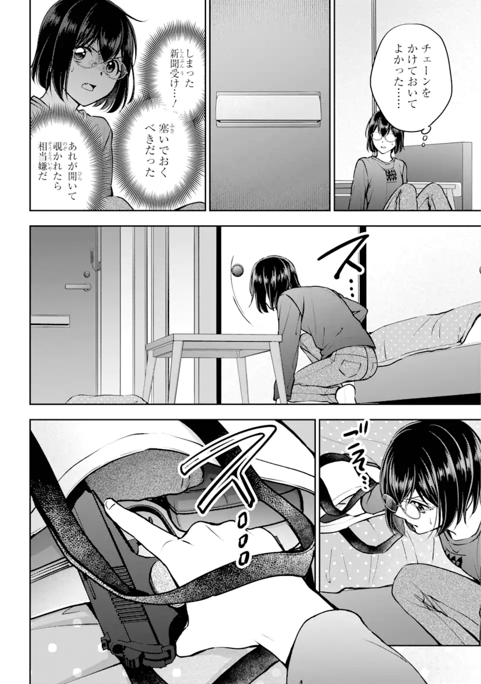 裏世界ピクニック Chap 68.2 - Next Chap 69.2