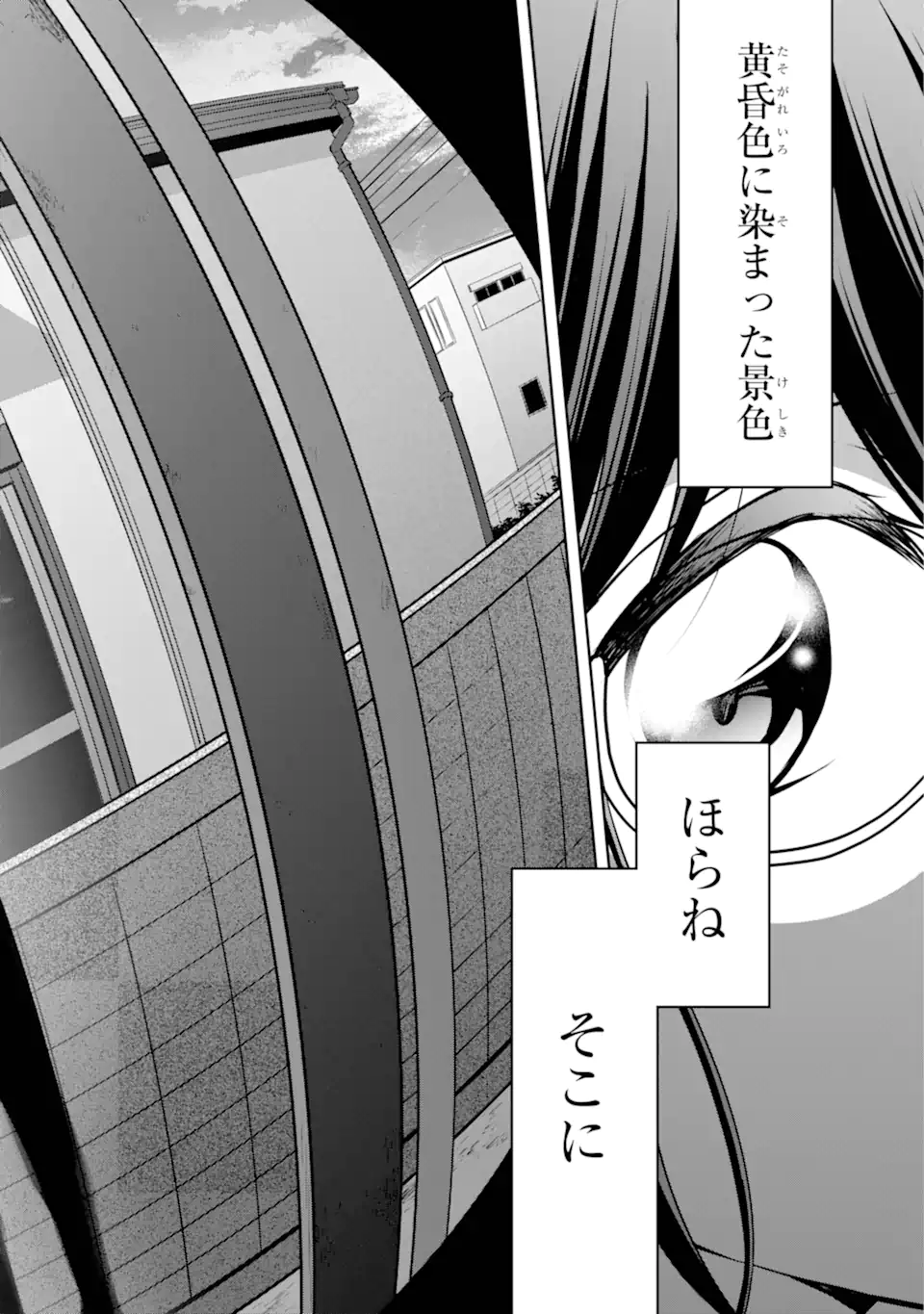 裏世界ピクニック Chap 69.2 - Next Chap 70.2