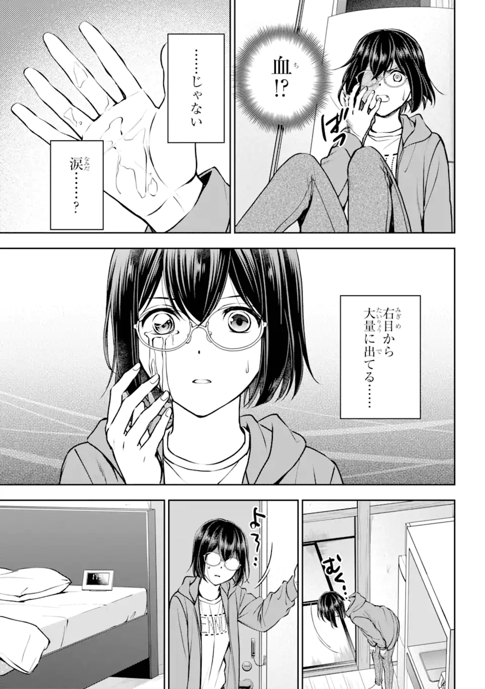 裏世界ピクニック Chap 69.2 - Next Chap 70.2