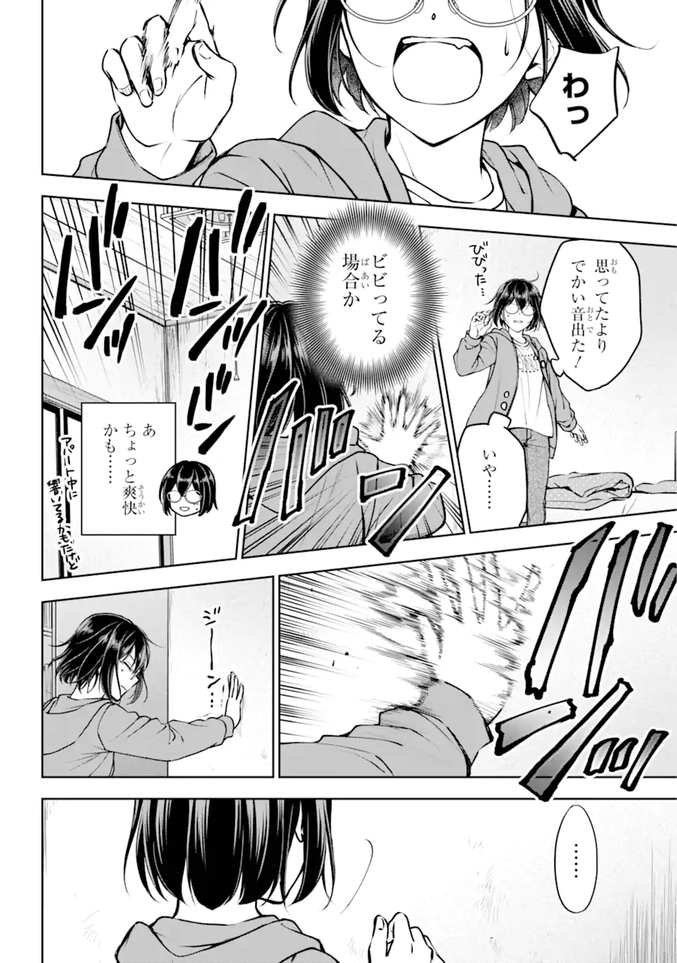 裏世界ピクニック Chap 69.2 - Next Chap 70.2