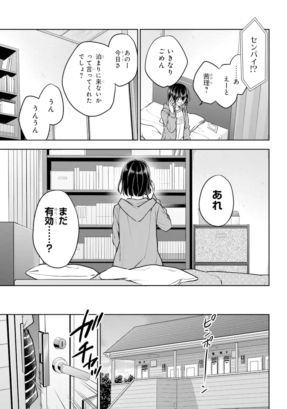 裏世界ピクニック Chap 69.2 - Next Chap 70.2