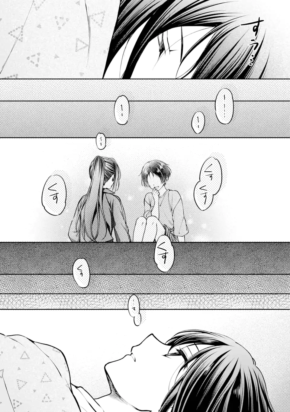 裏世界ピクニック Chap 69.3 - Next Chap 70.3