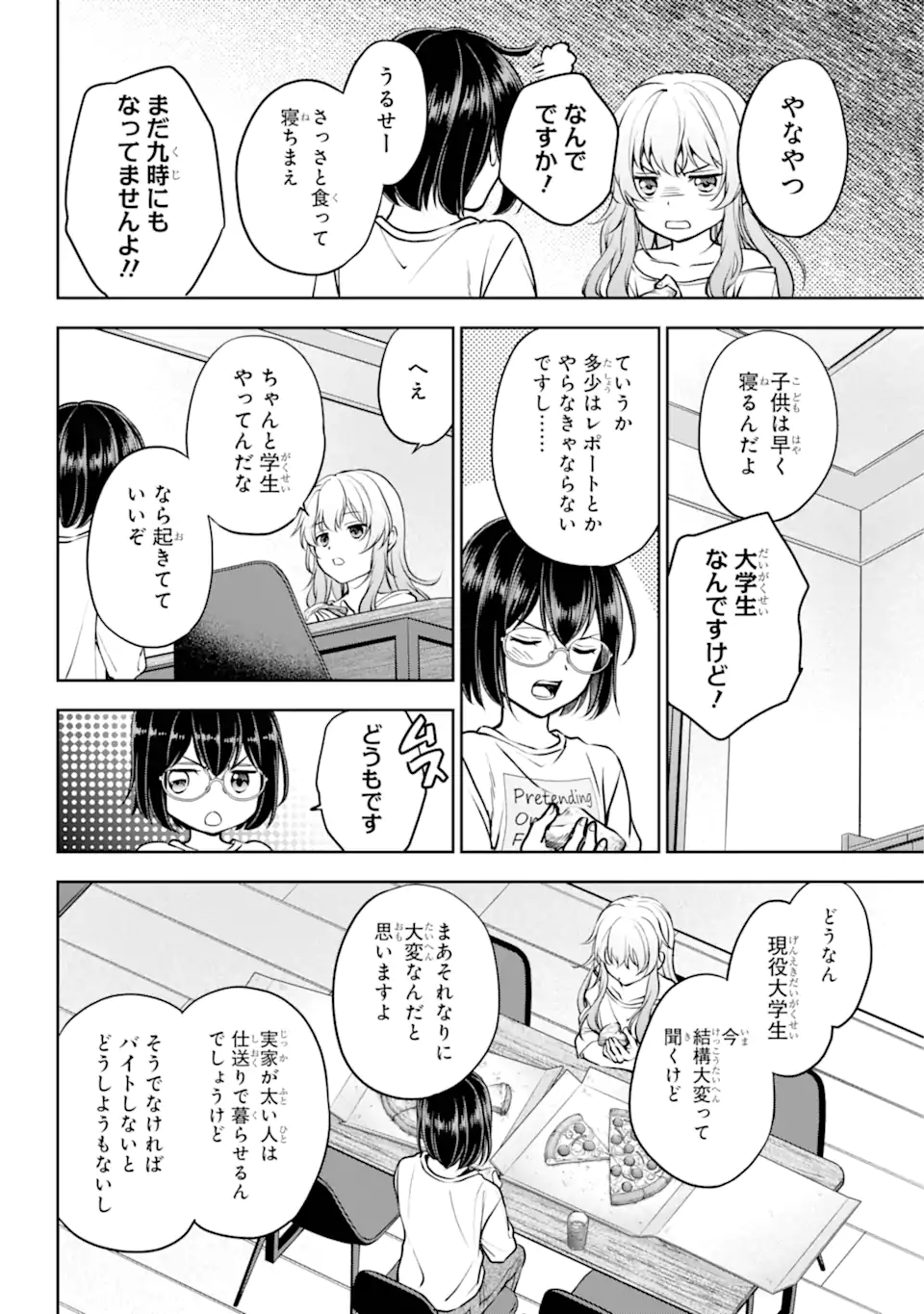 裏世界ピクニック Chap 70.1 - Next Chap 71.1