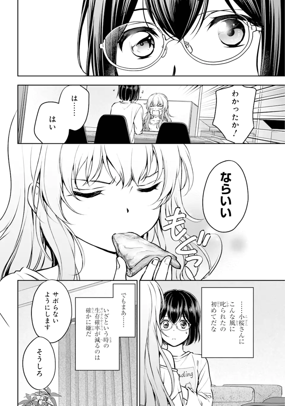 裏世界ピクニック Chap 70.1 - Next Chap 71.1