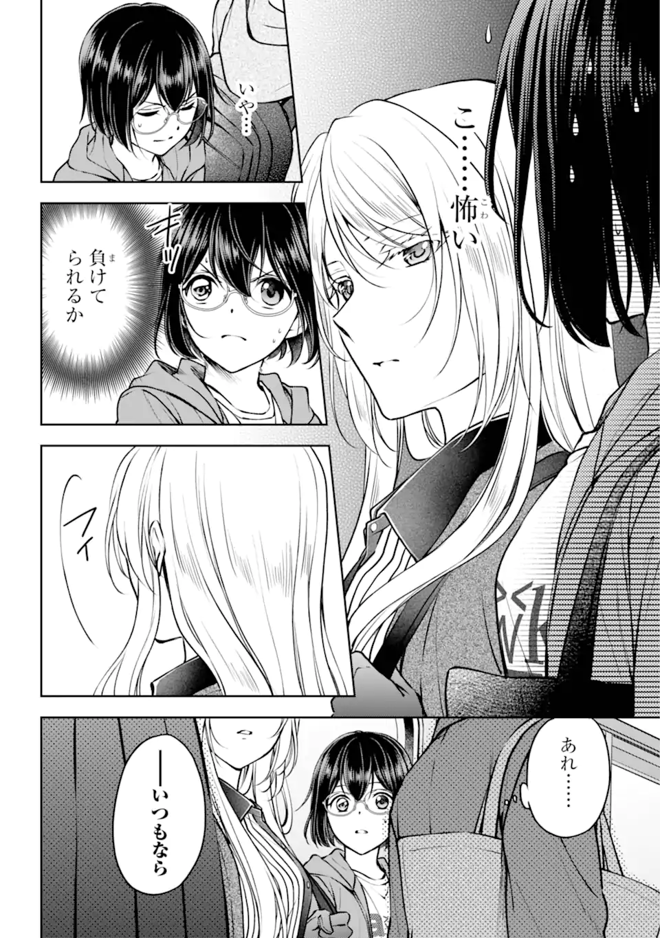裏世界ピクニック Chap 70.3 - Next Chap 71.3