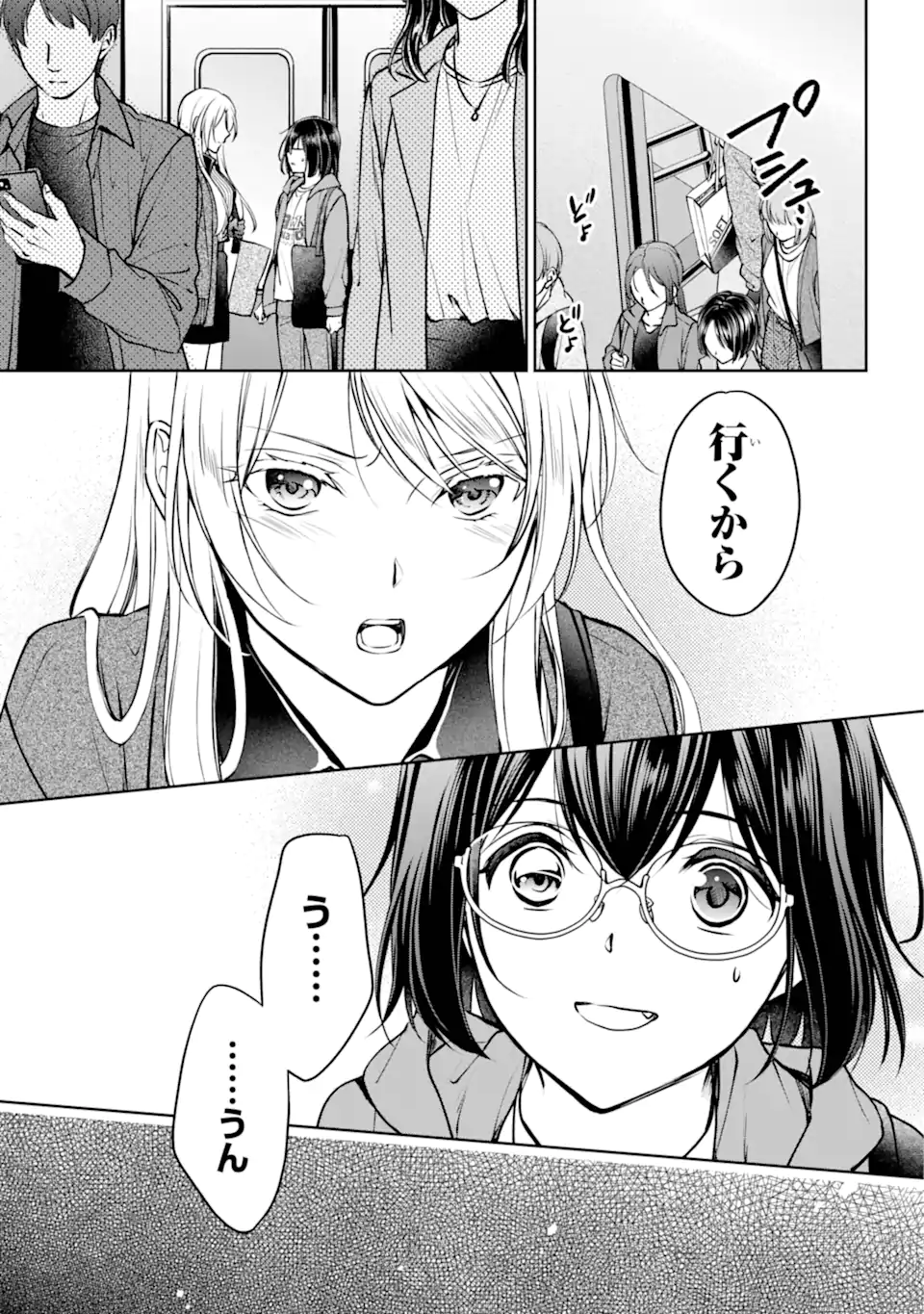 裏世界ピクニック Chap 70.3 - Next Chap 71.3
