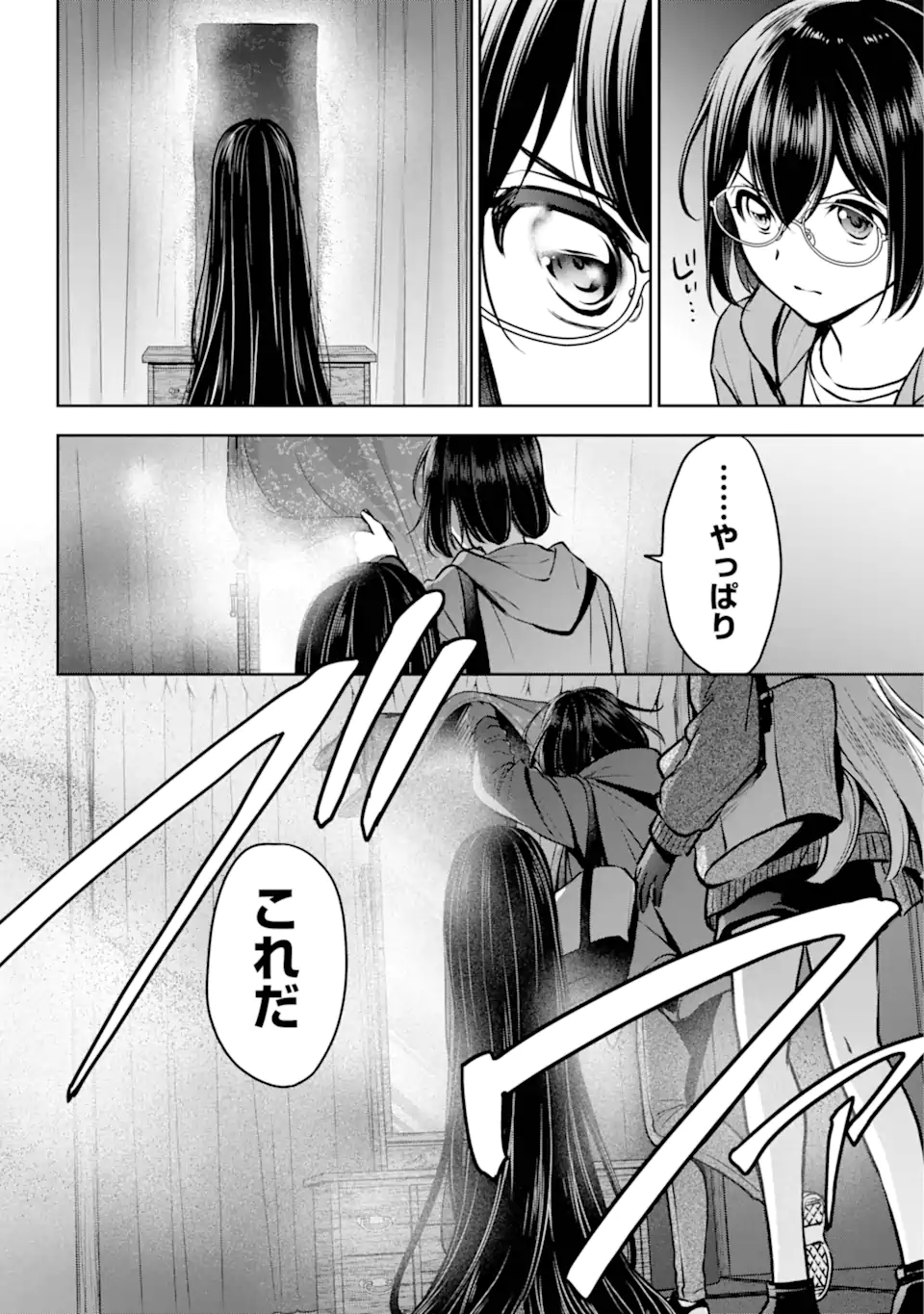 裏世界ピクニック Chap 71.2 - Next Chap 72.2