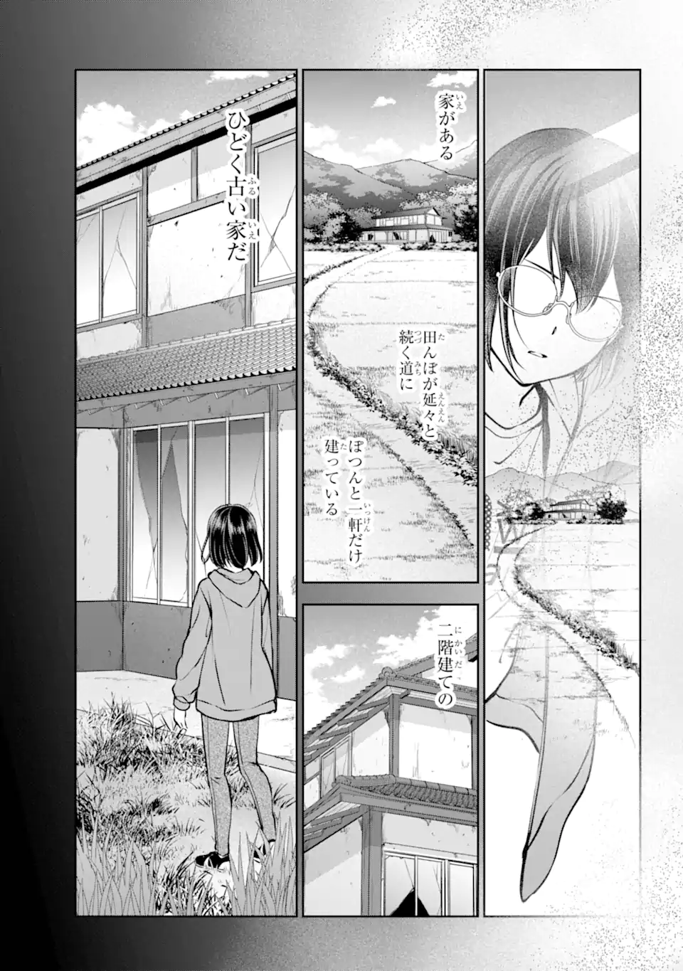 裏世界ピクニック Chap 71.2 - Next Chap 72.2