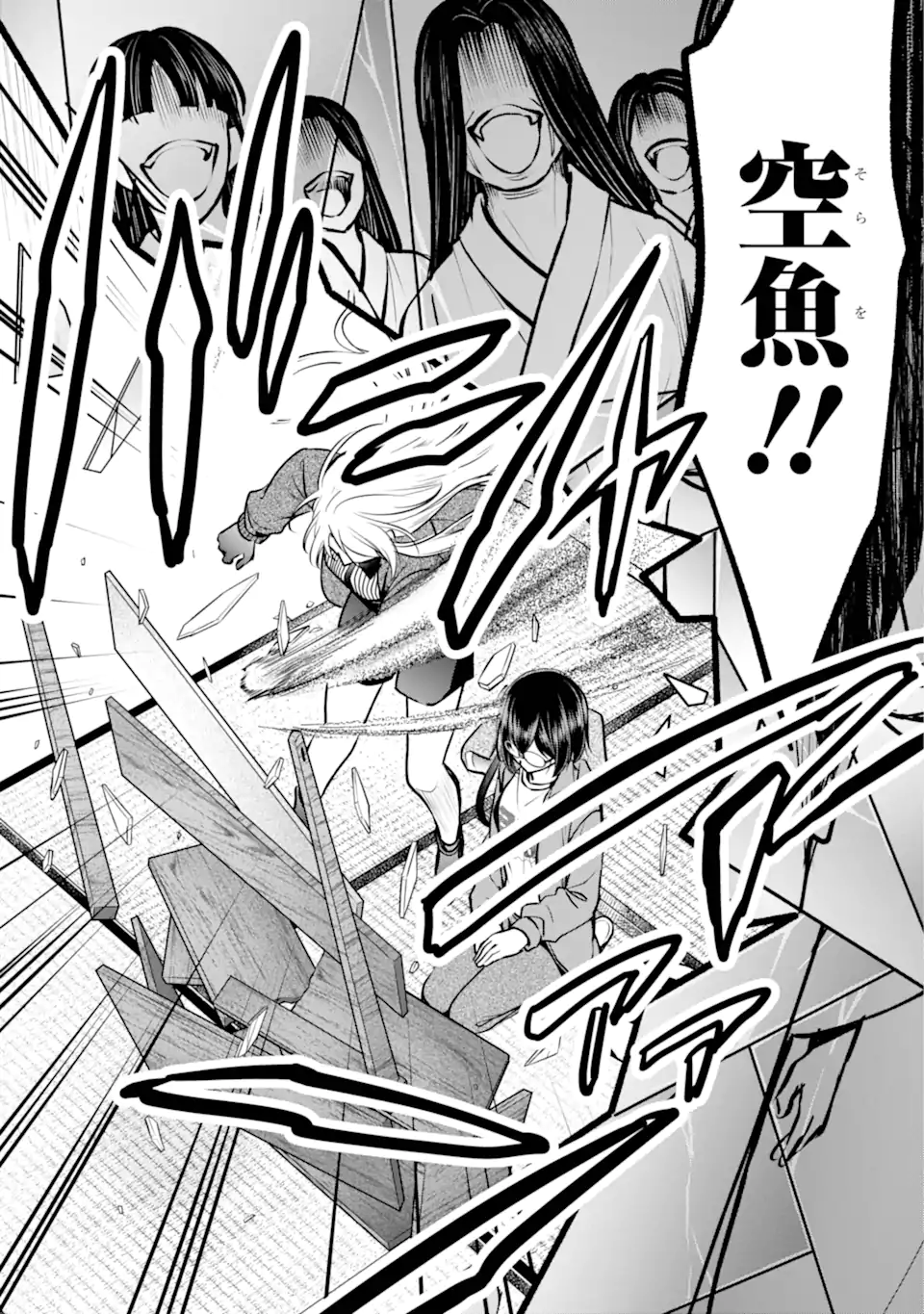 裏世界ピクニック Chap 71.3 - Next Chap 72.3