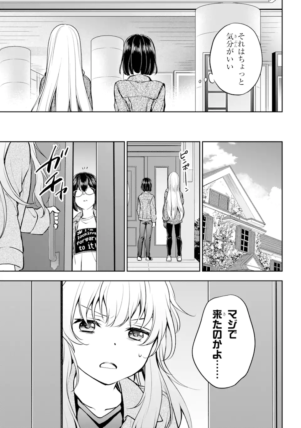 裏世界ピクニック Chap 72.2 - Next Chap 73.2