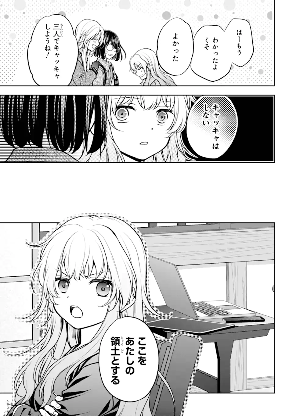 裏世界ピクニック Chap 73.1 - Next Chap 74.1