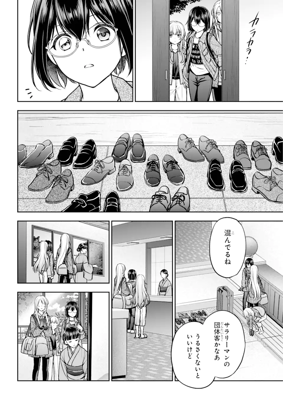 裏世界ピクニック Chap 73.1 - Next Chap 74.1