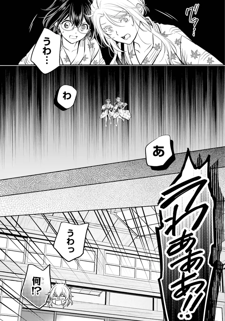 裏世界ピクニック Chap 74.4 - Next Chap 75.4