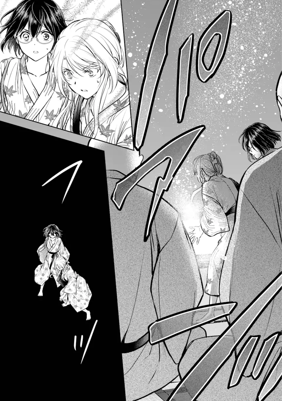 裏世界ピクニック Chap 74.4 - Next Chap 75.4