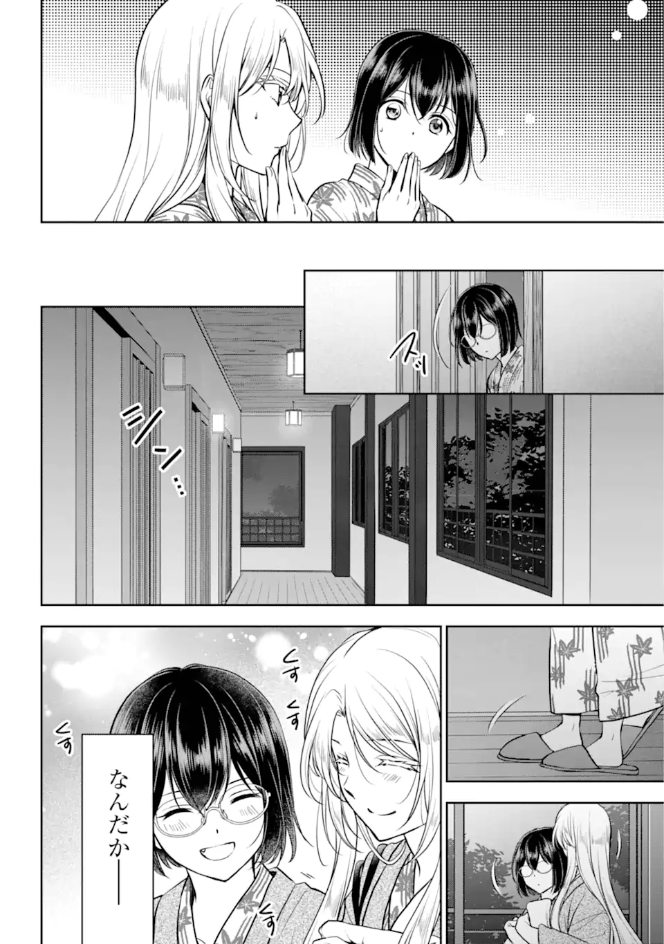裏世界ピクニック Chap 74.1 - Next Chap 75.1