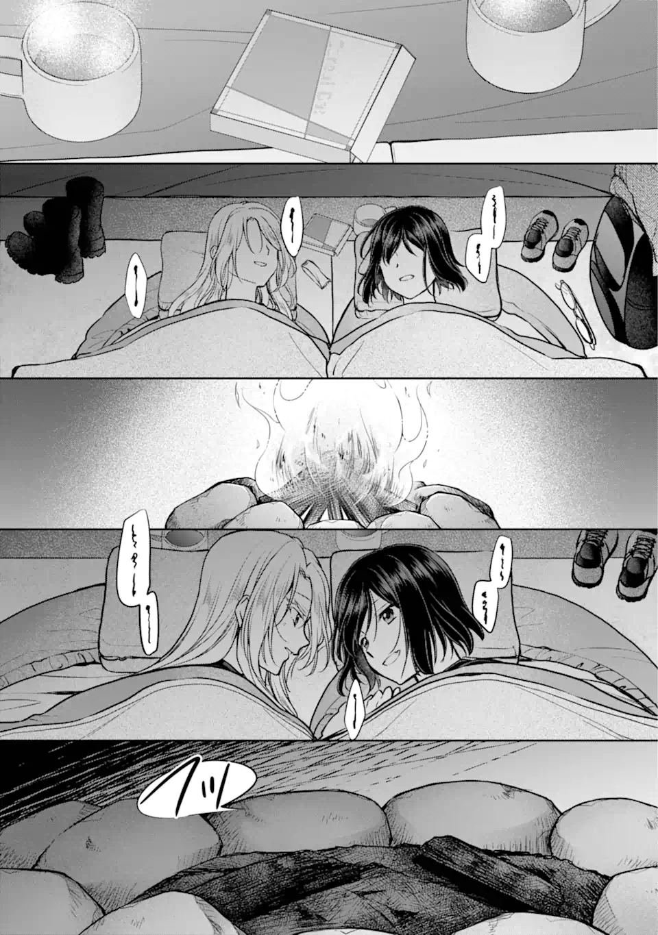 裏世界ピクニック Chap 75.3 - Next Chap 76.3