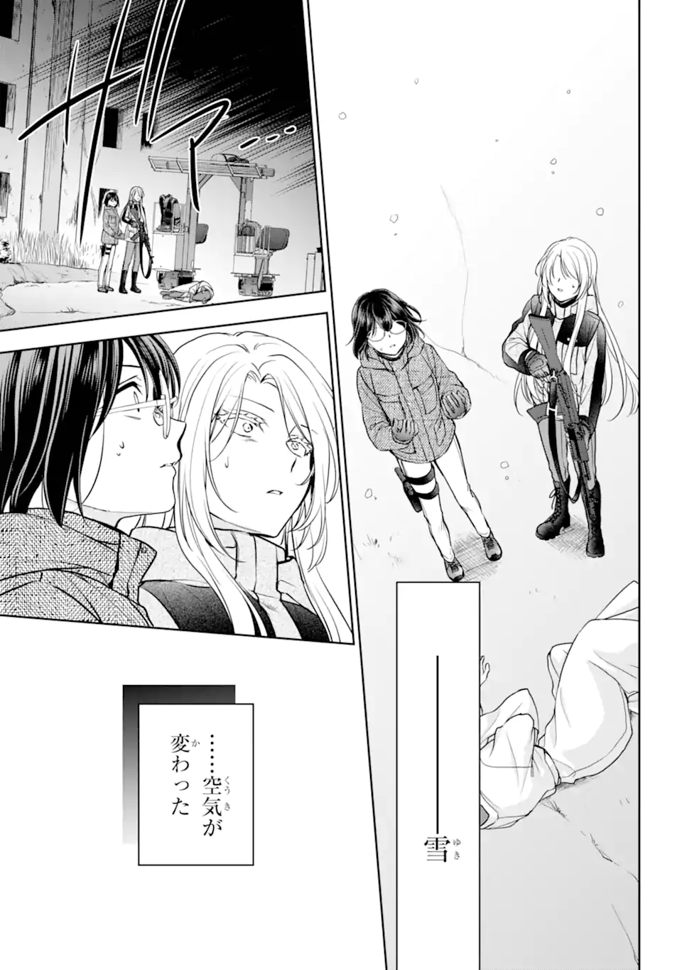 裏世界ピクニック Chap 76.3 - Next Chap 77.3