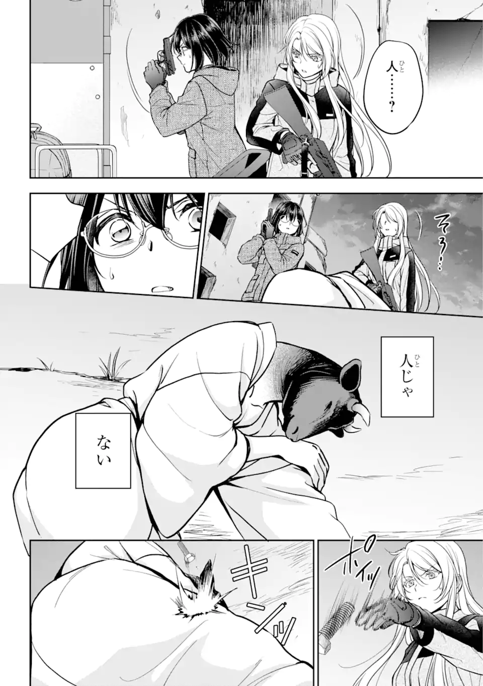 裏世界ピクニック Chap 76.3 - Next Chap 77.3
