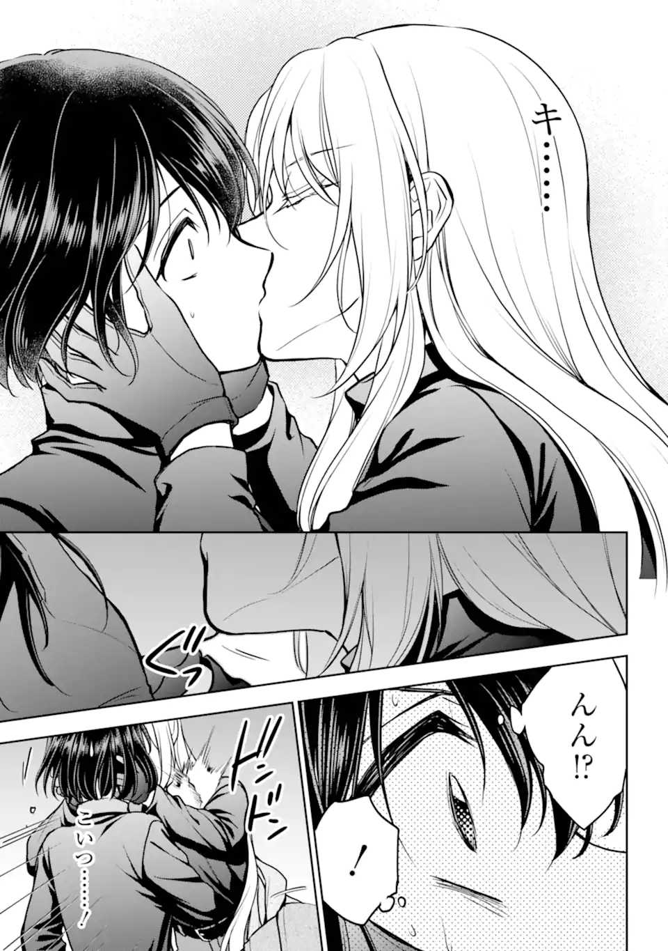 裏世界ピクニック Chap 78.3 - Next Chap 79.3