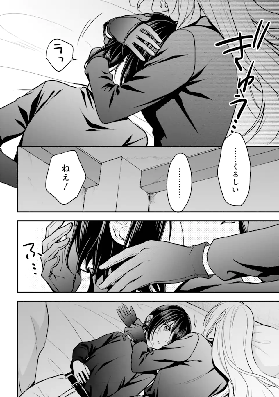 裏世界ピクニック Chap 78.3 - Next Chap 79.3