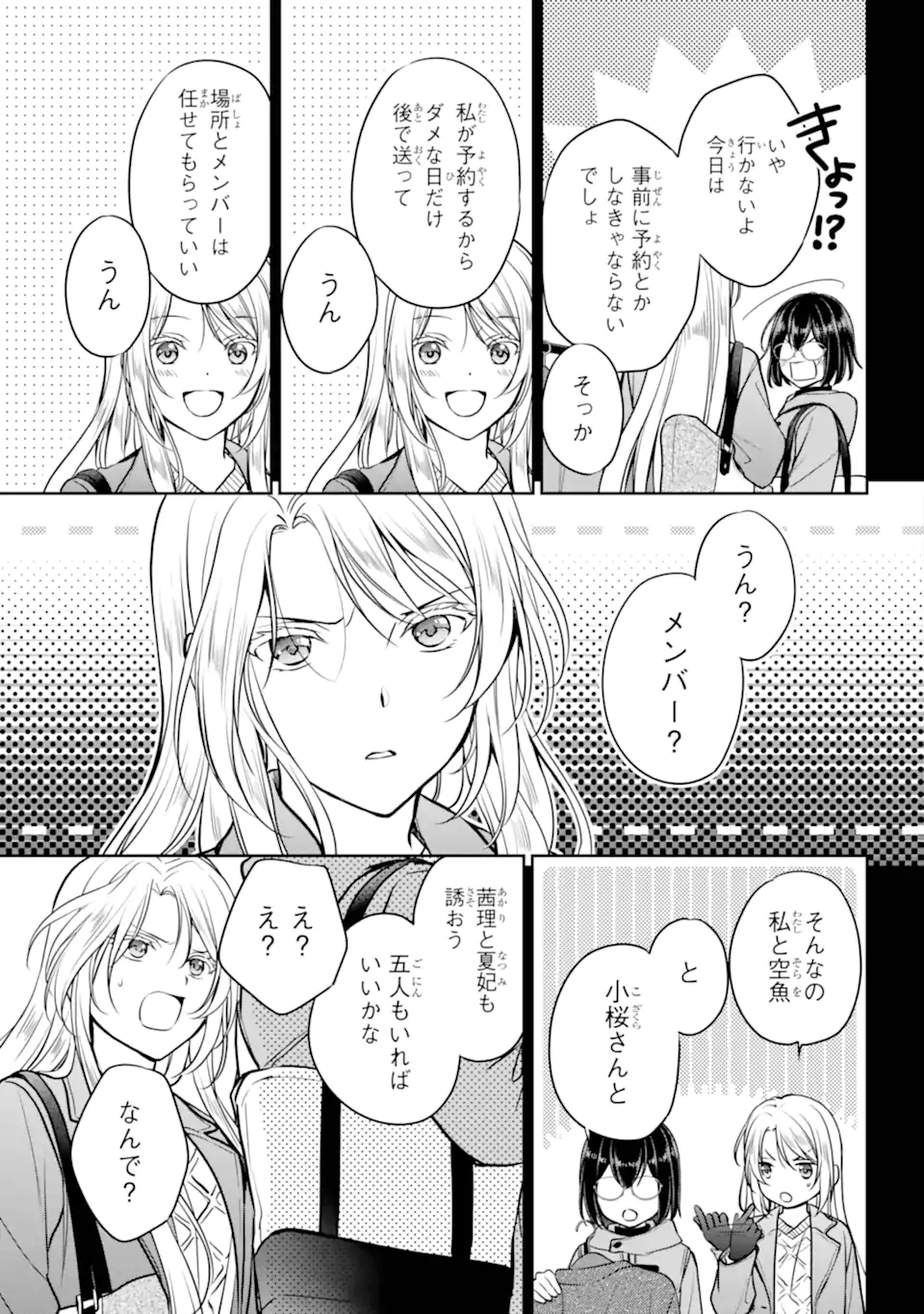 裏世界ピクニック Chap 79.2 - Next Chap 80.2