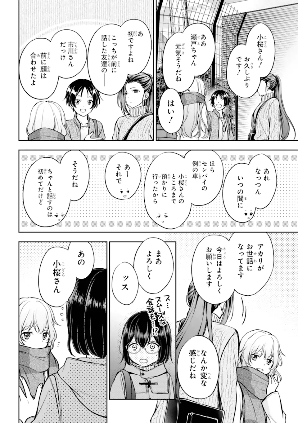 裏世界ピクニック Chap 79.2 - Next Chap 80.2