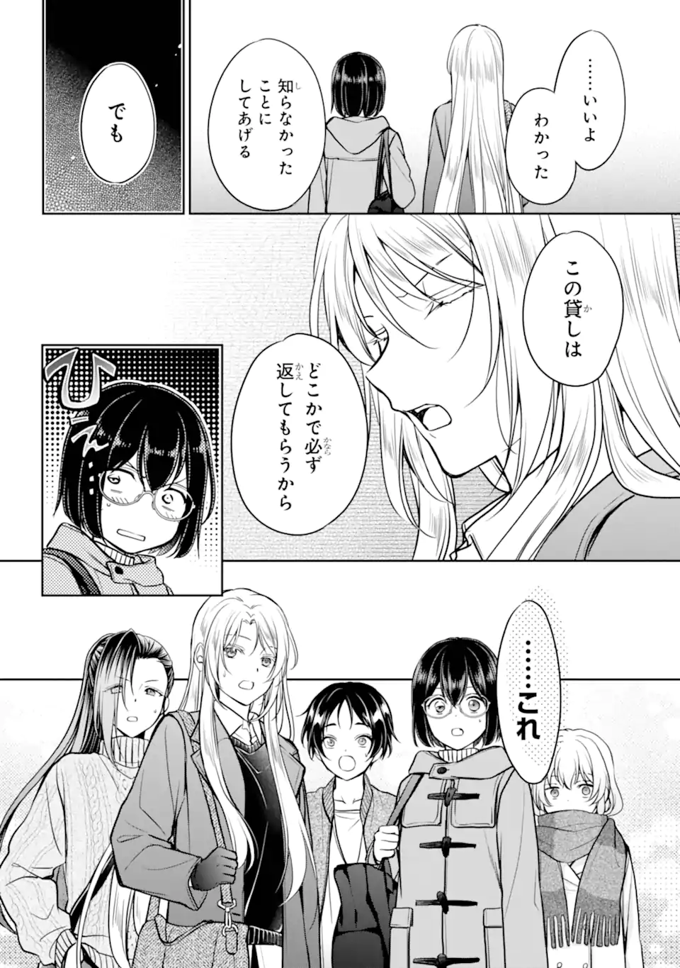 裏世界ピクニック Chap 79.2 - Next Chap 80.2