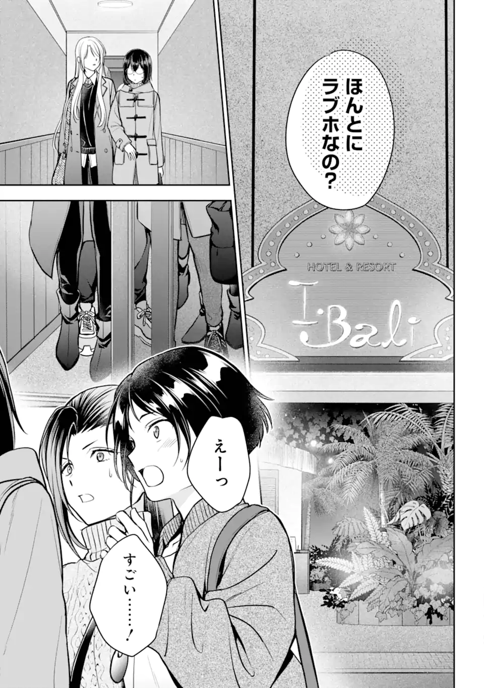 裏世界ピクニック Chap 79.2 - Next Chap 80.2