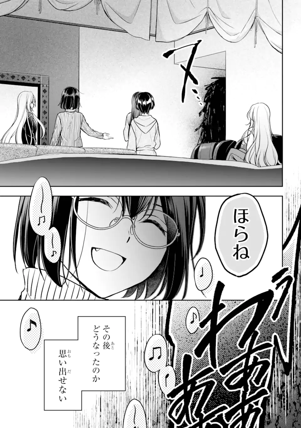 裏世界ピクニック Chap 80.2 - Next Chap 81.2