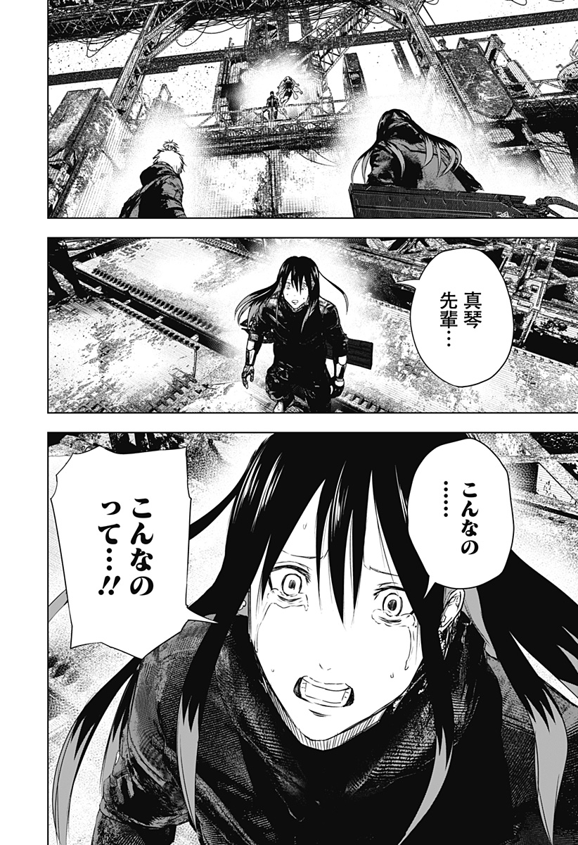 ワイルドストロベリー Chap 30 - Next Chap 31