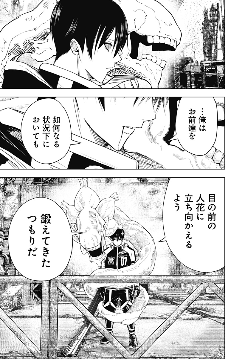 ワイルドストロベリー Chap 30 - Next Chap 31