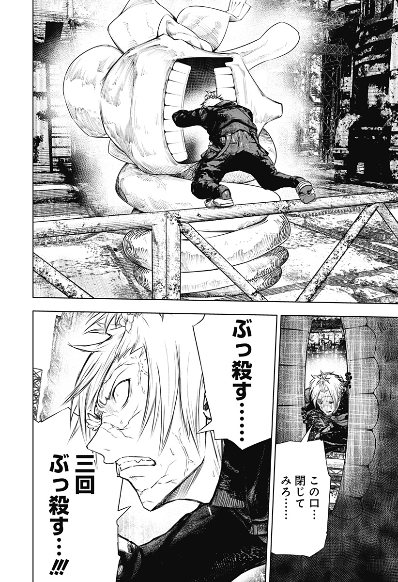 ワイルドストロベリー Chap 30 - Next Chap 31