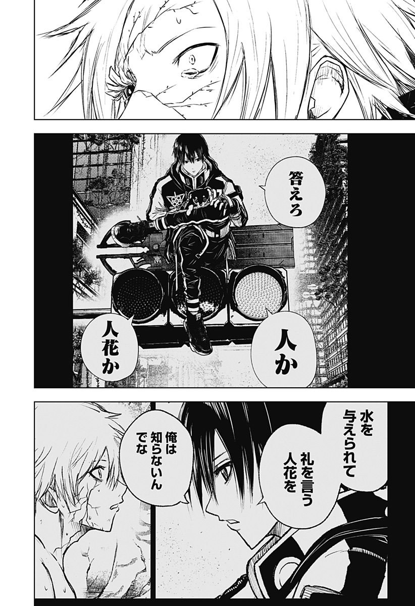 ワイルドストロベリー Chap 30 - Next Chap 31