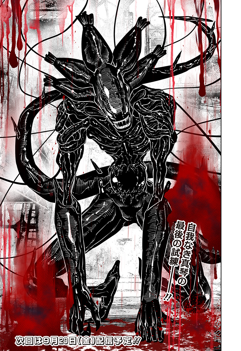 ワイルドストロベリー Chap 30 - Next Chap 31