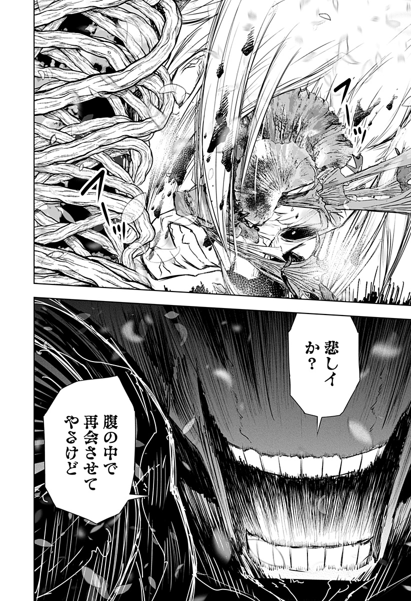 ワイルドストロベリー Chap 31 - Next Chap 32