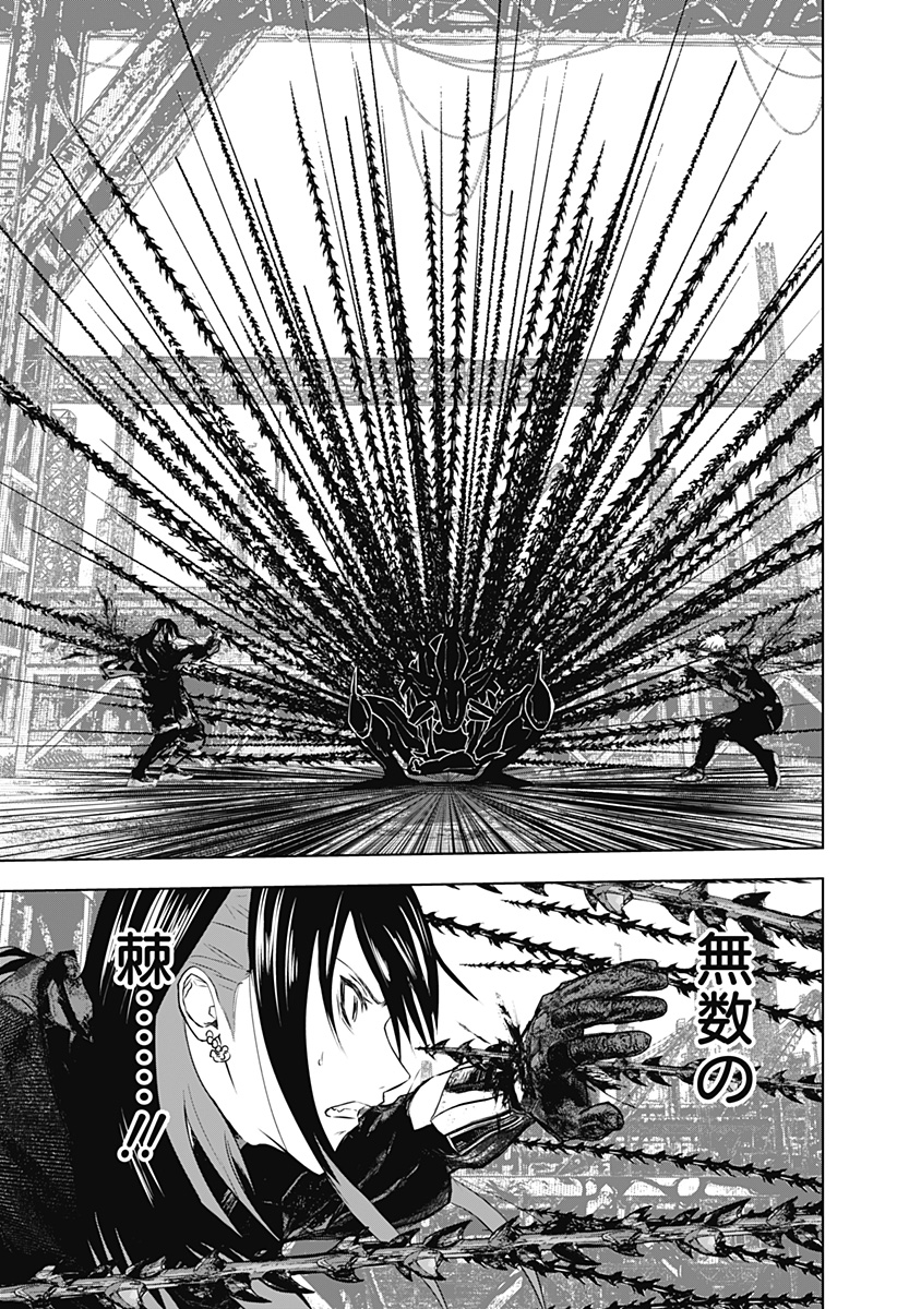 ワイルドストロベリー Chap 31 - Next Chap 32