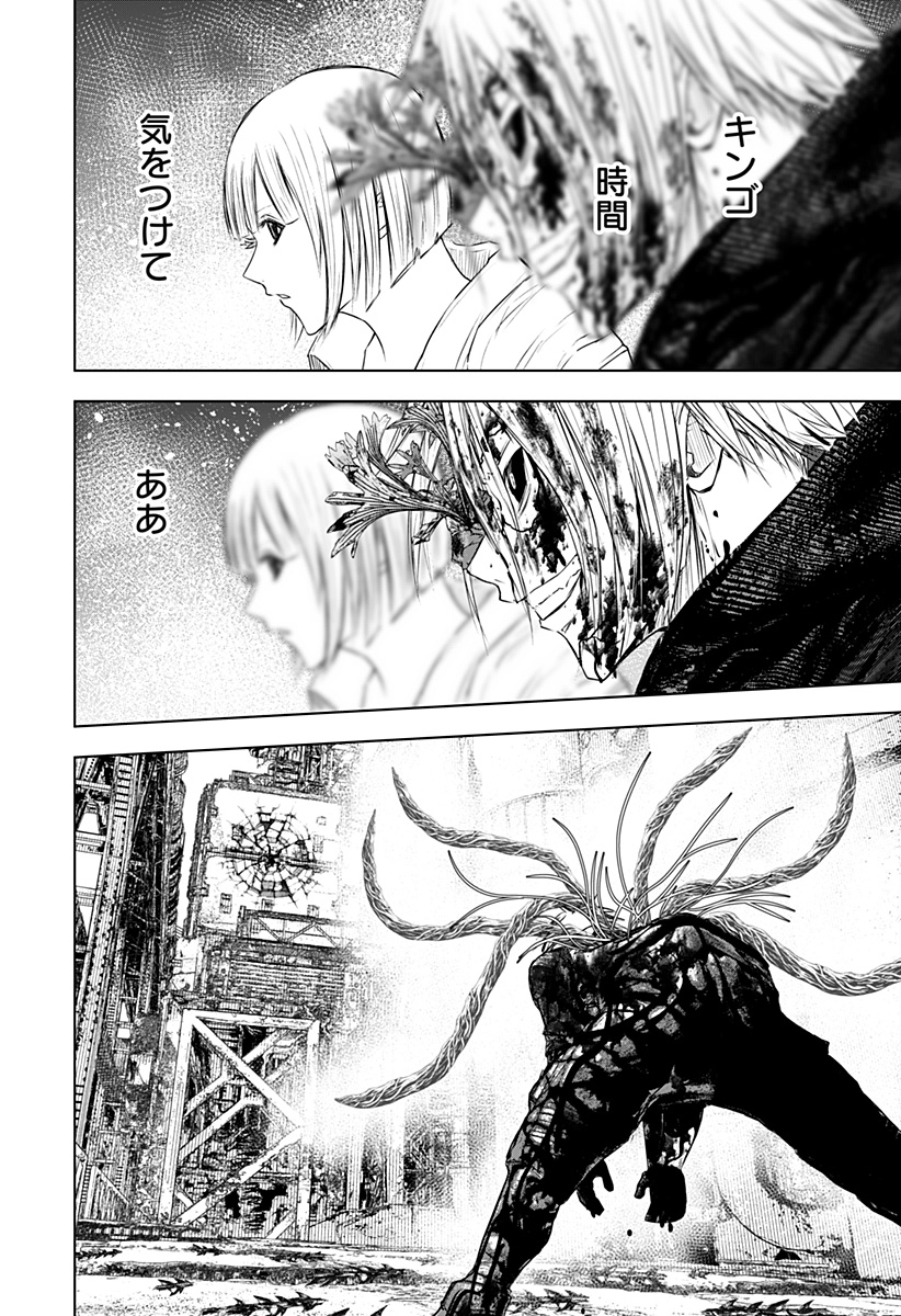 ワイルドストロベリー Chap 32 - Next Chap 33