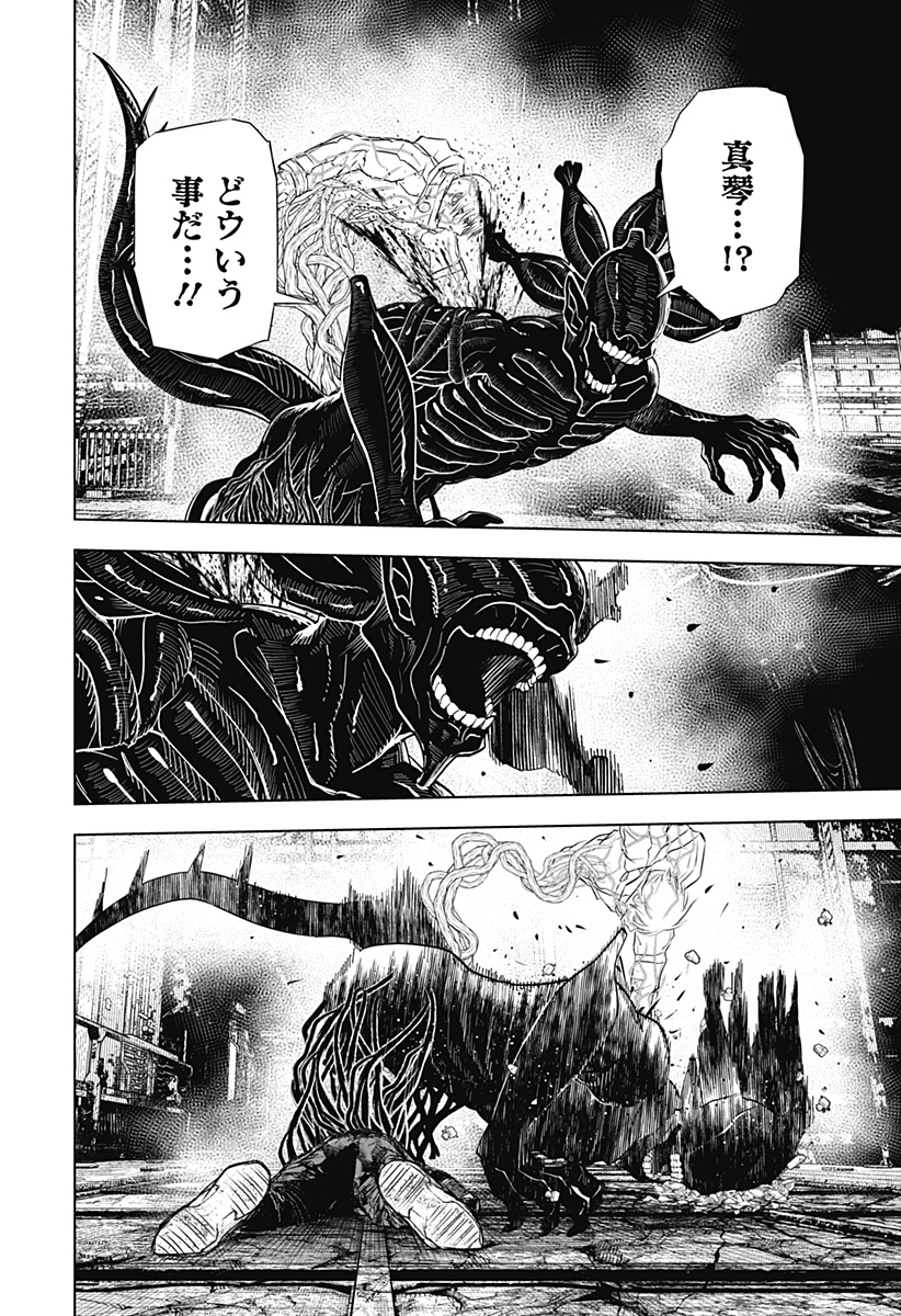 ワイルドストロベリー Chap 34 - Next Chap 35