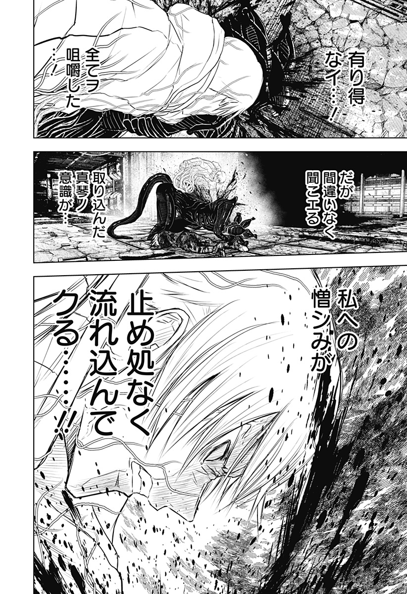 ワイルドストロベリー Chap 34 - Next Chap 35