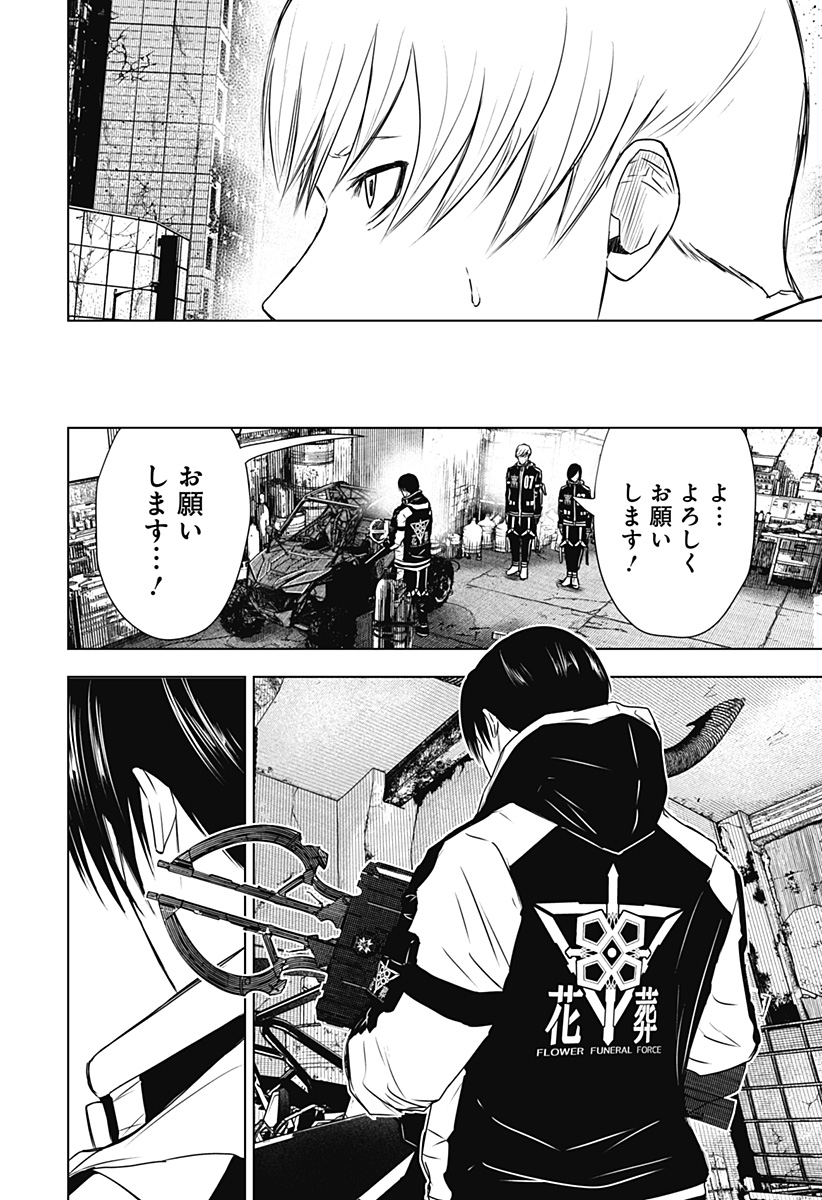 ワイルドストロベリー Chap 35 - Next Chap 36