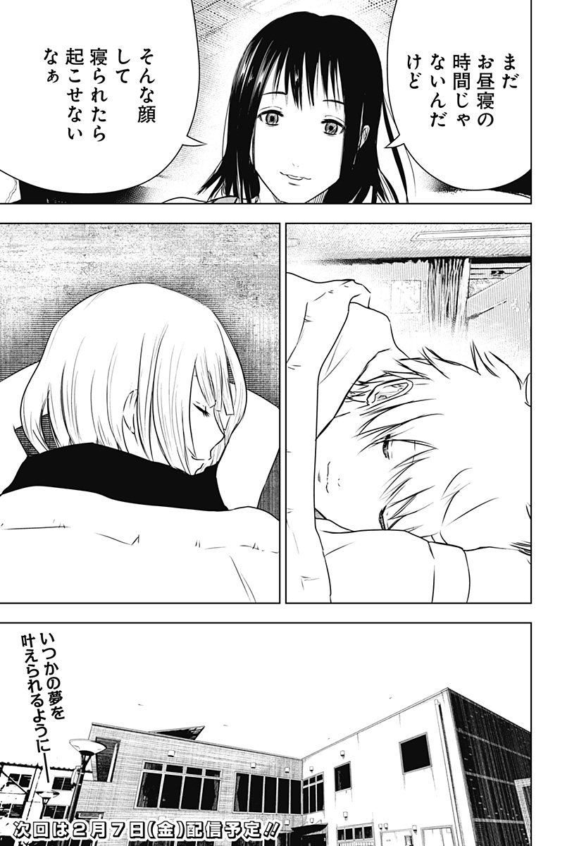 ワイルドストロベリー Chap 37.5 - Next Chap 38.5